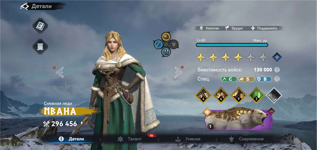 City 25 lvl, T6, Golden beasts